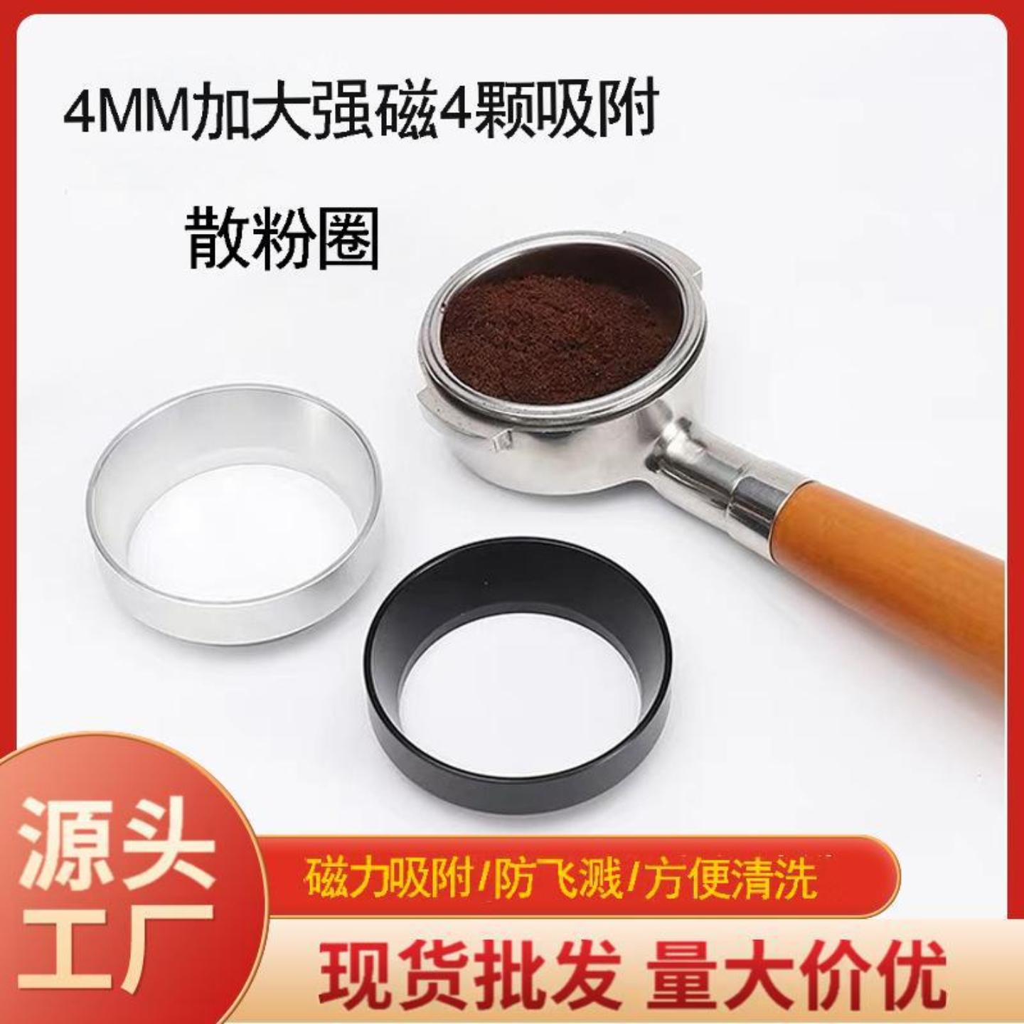 磁吸接粉圈意式咖啡机接粉器手柄