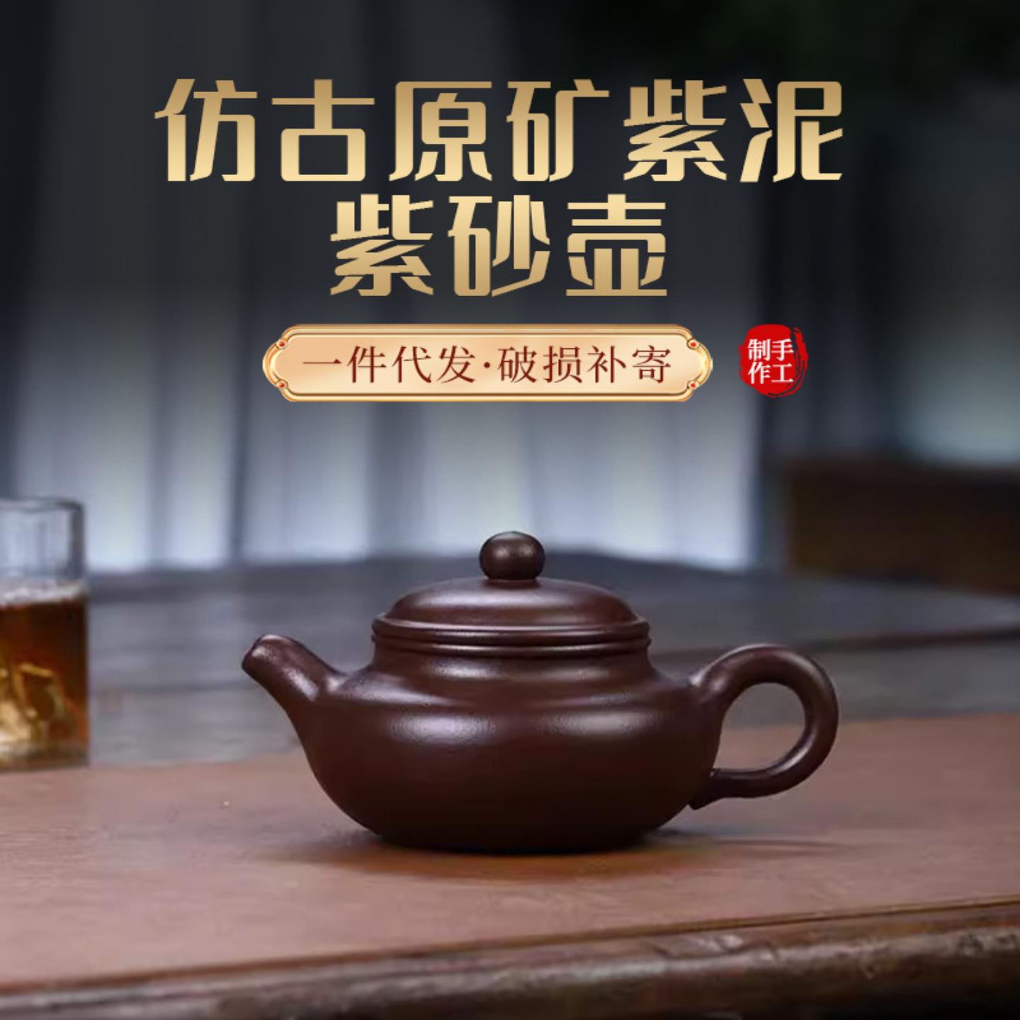 宜兴紫砂壶原矿紫泥名家全手工