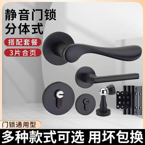黑色门锁家用通用型58分体锁室内