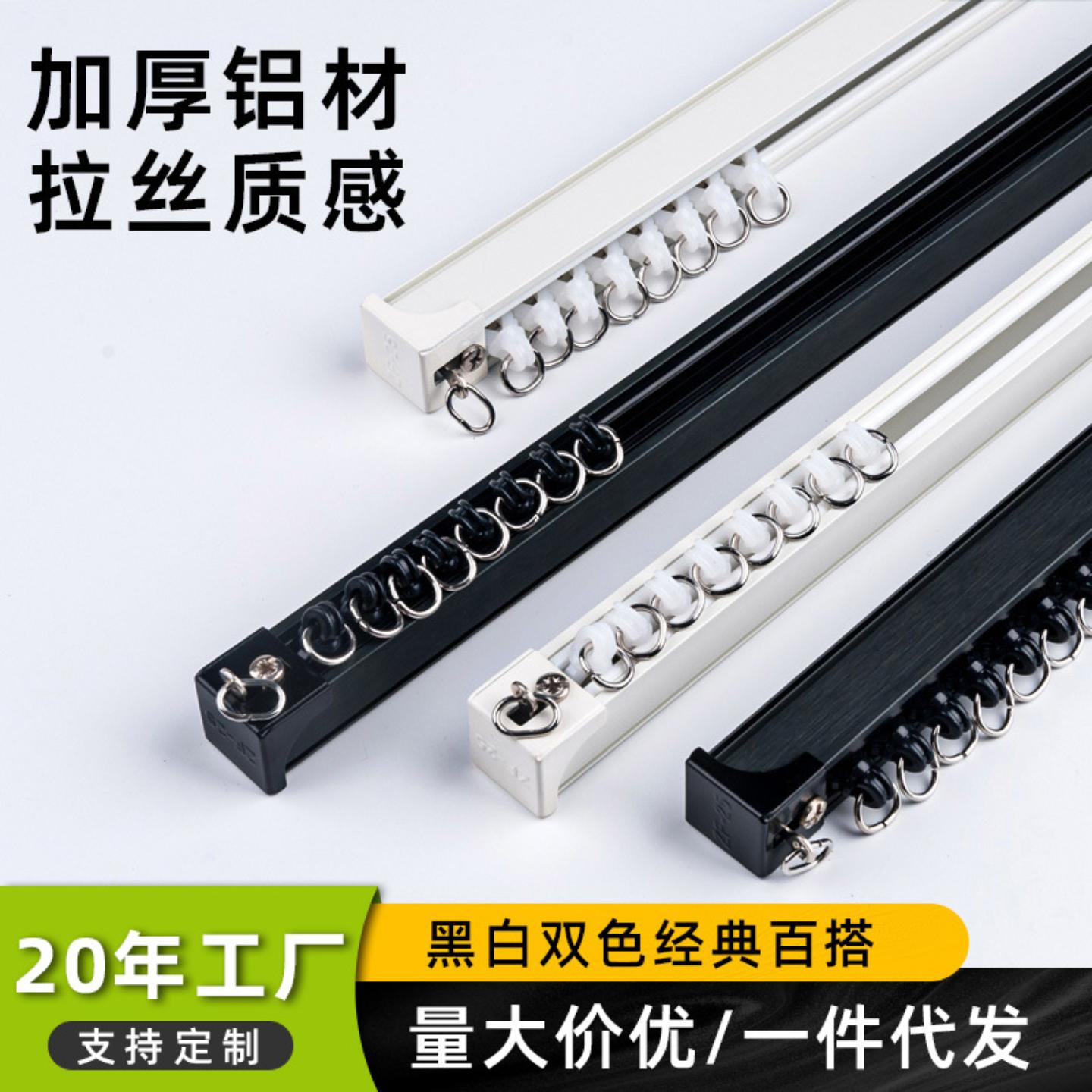 黑色铝合金窗帘杆双轨单轨顶装