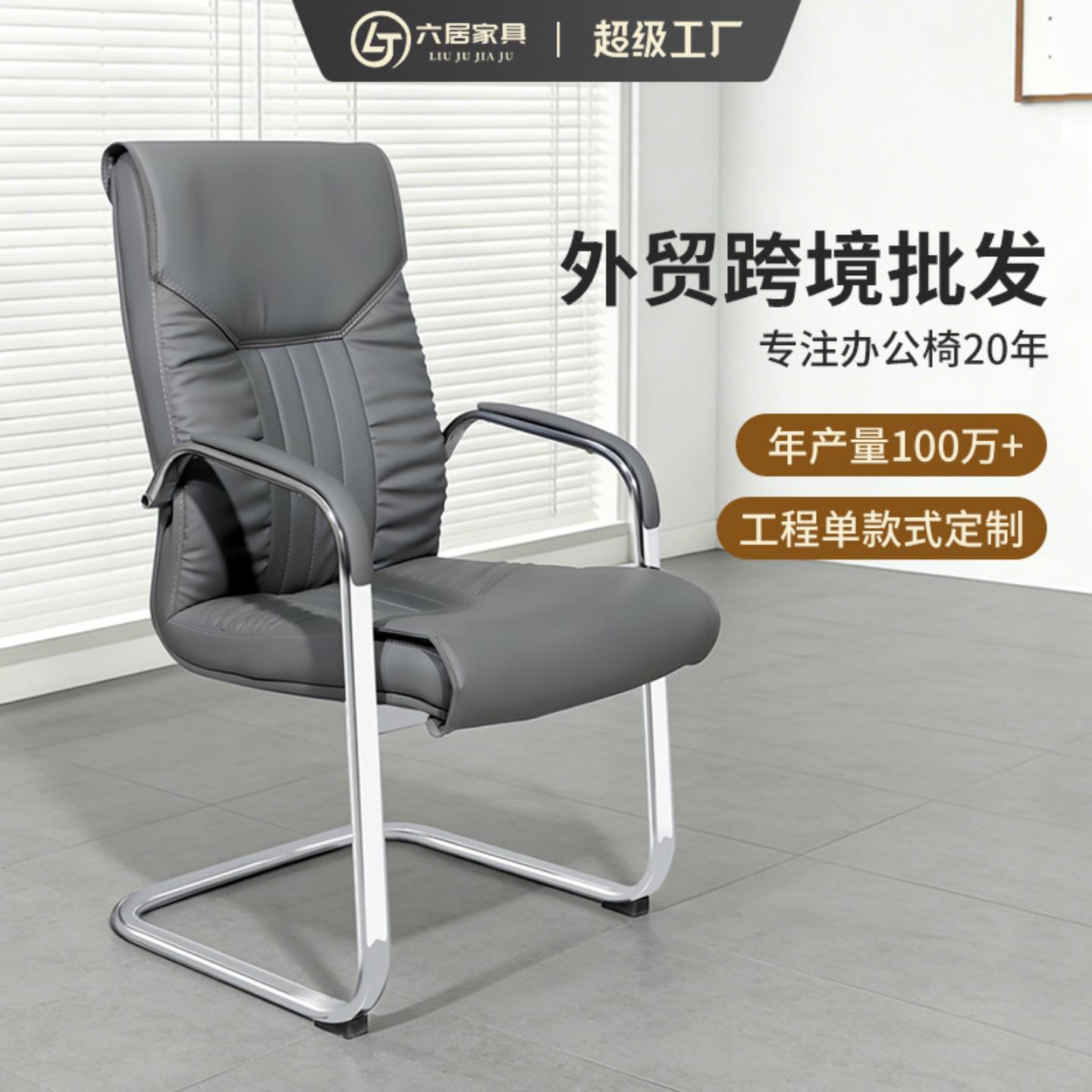 舒适办公椅弓形座椅电脑椅家用