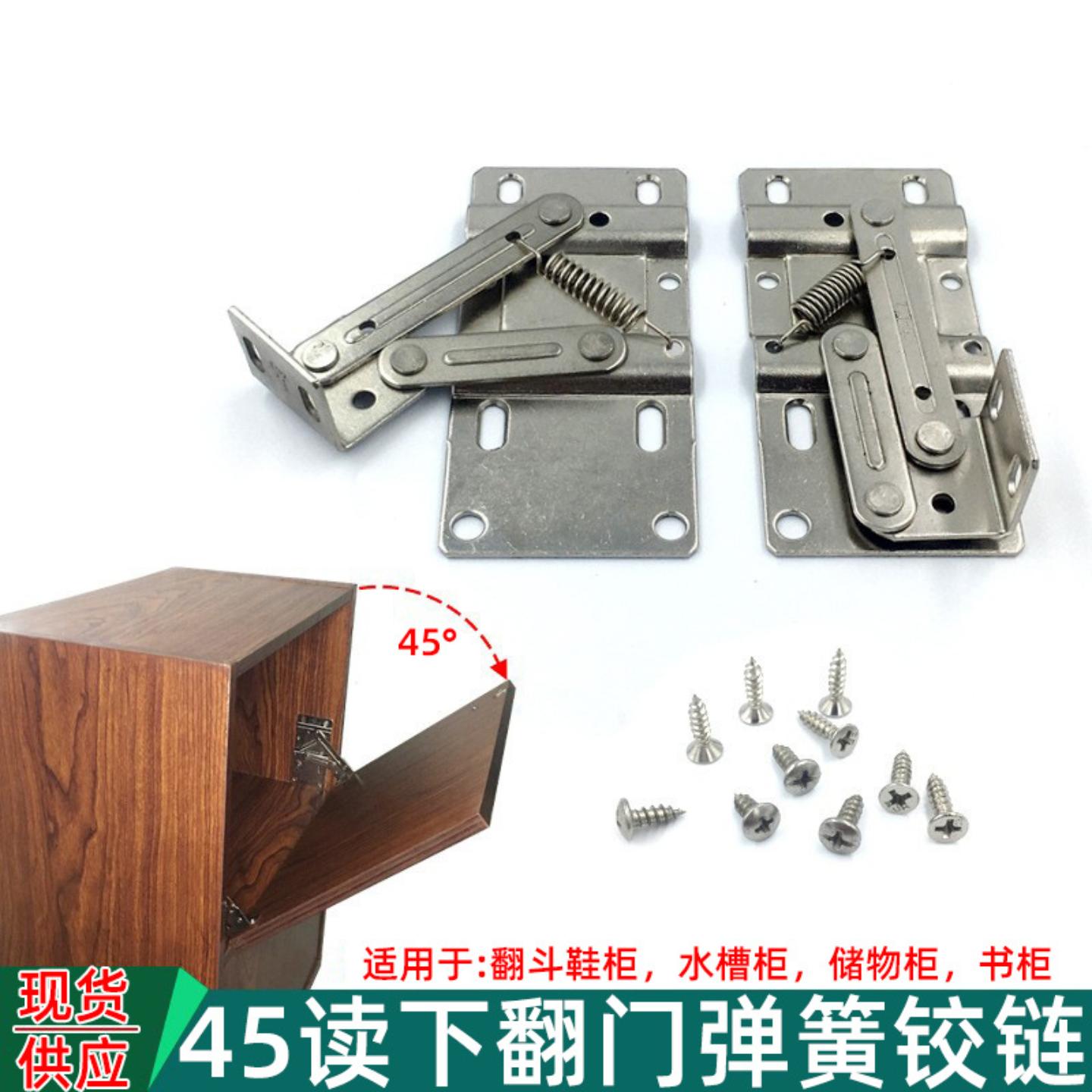 现货供应45度下翻门弹簧铰链鞋柜