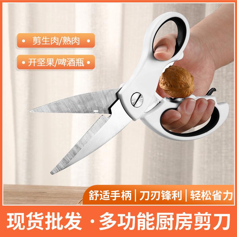 家用多功能剪刀厨房多用途不锈刀家可拆卸加钢厚实心功剪能剪用刀