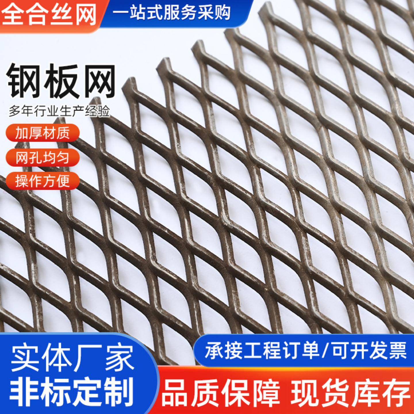 钢板网金属冲压拉伸菱形铁丝网图片