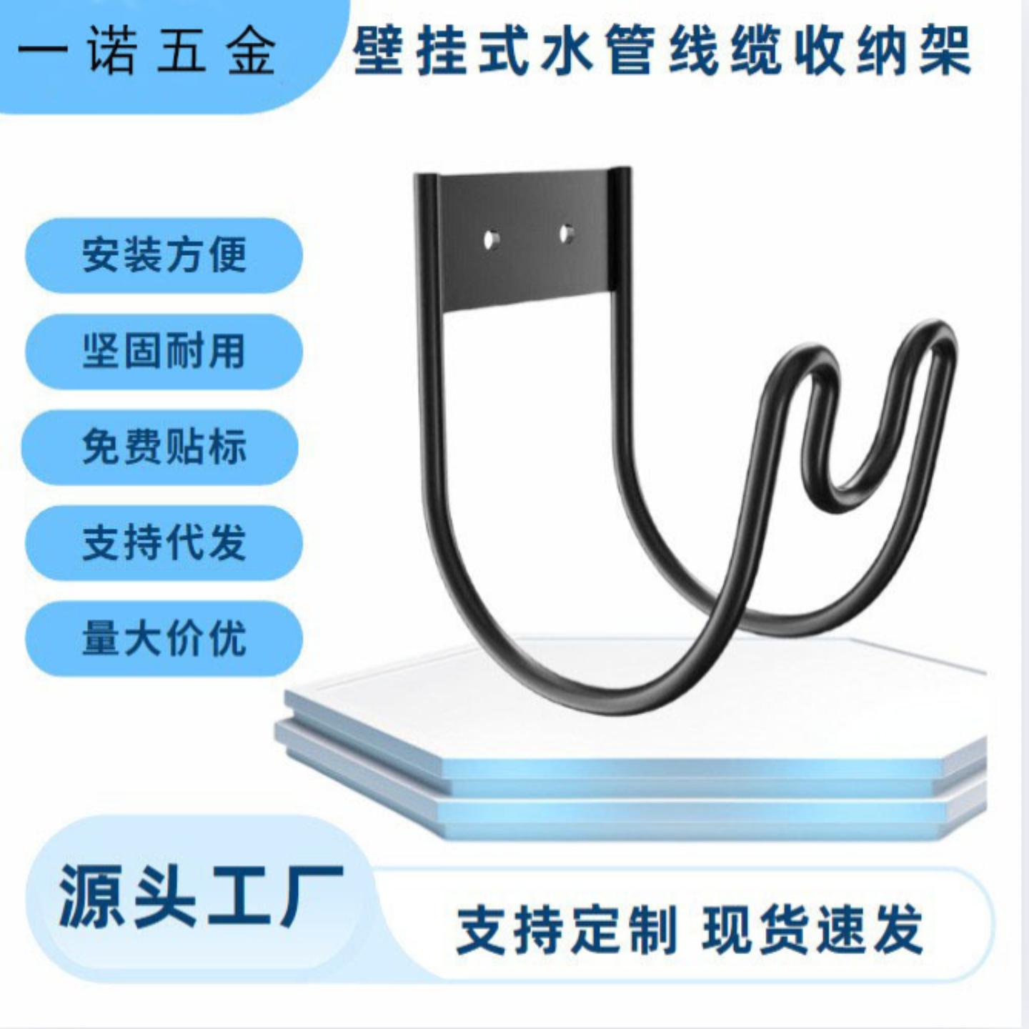 园林水管挂架线缆收纳架家用储物