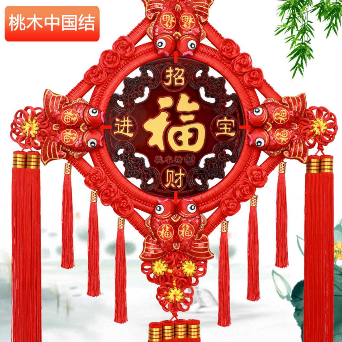 中国结挂串大号福字室内挂件