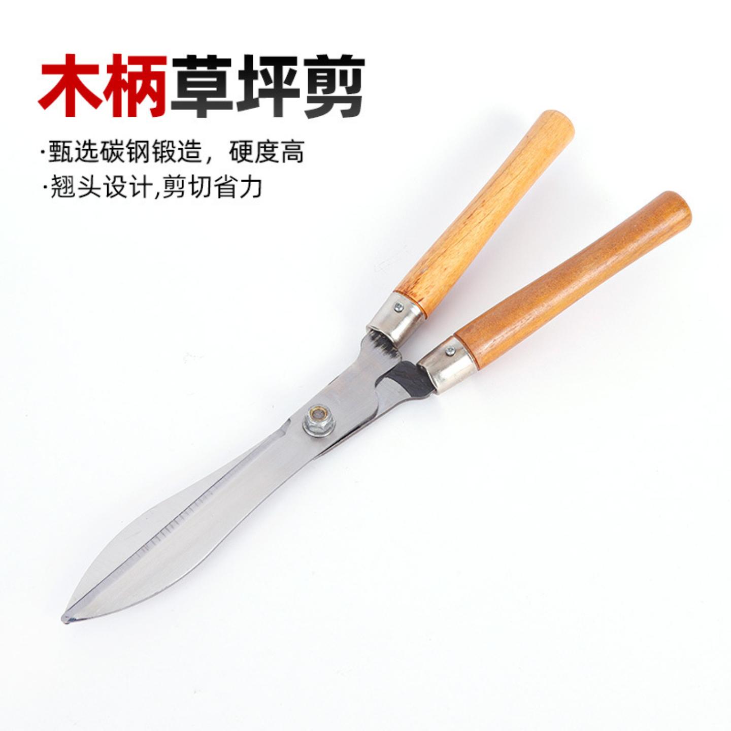 木柄草坪剪家用修枝园艺剪树枝