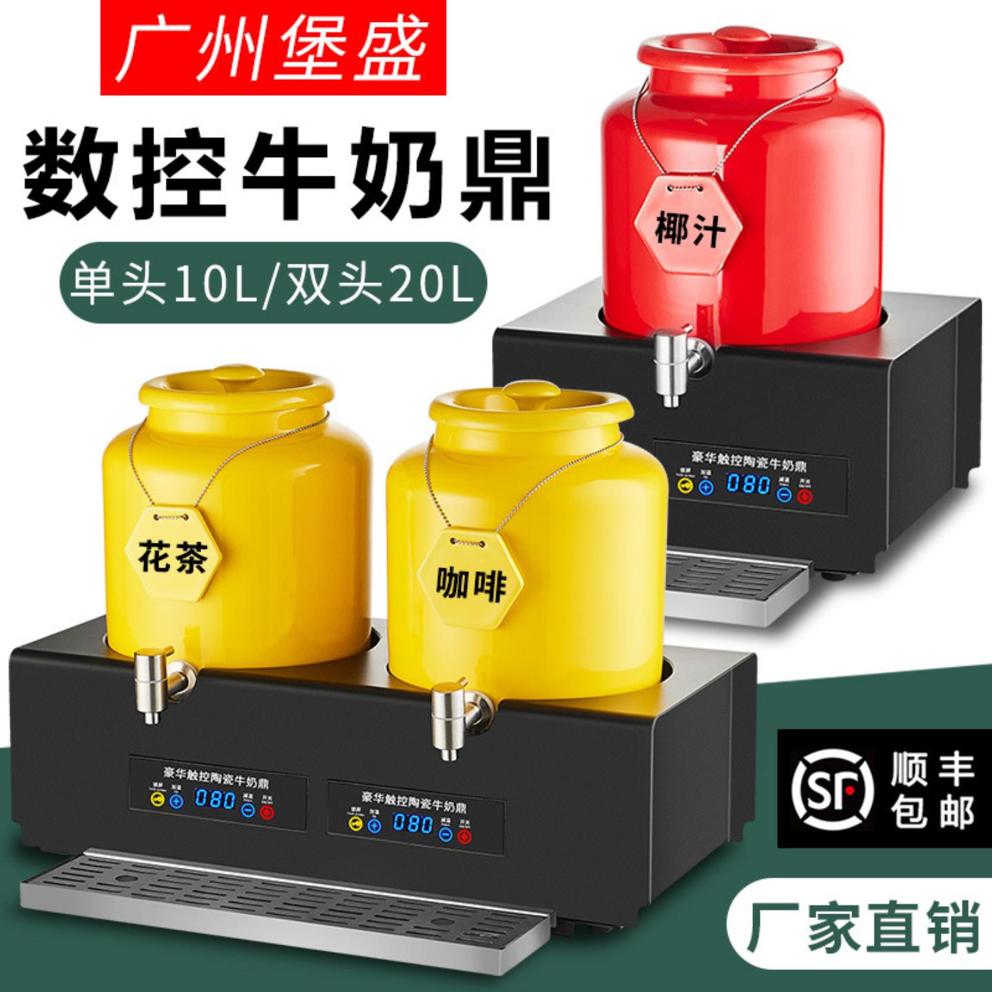 陶瓷牛奶鼎电加热咖啡鼎自助餐