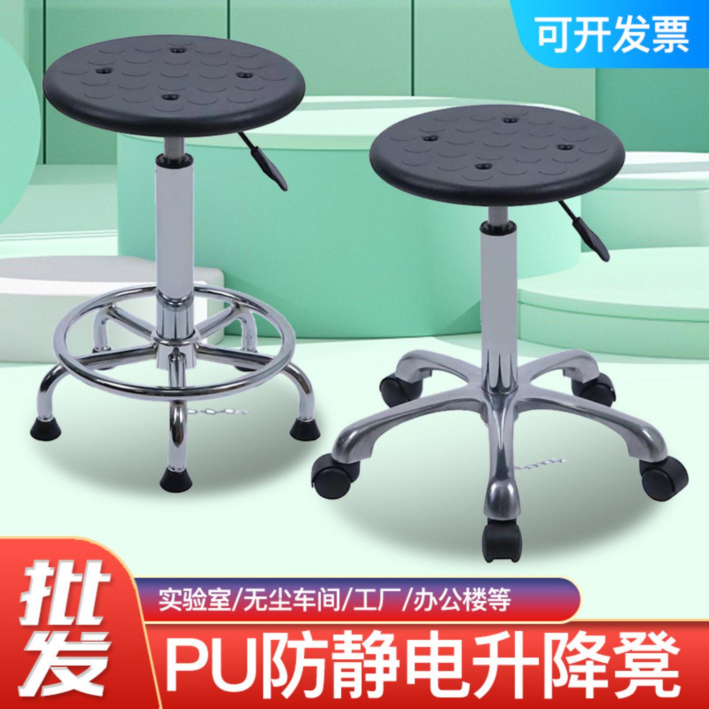 PU发泡防静电凳子升降圆凳实验室