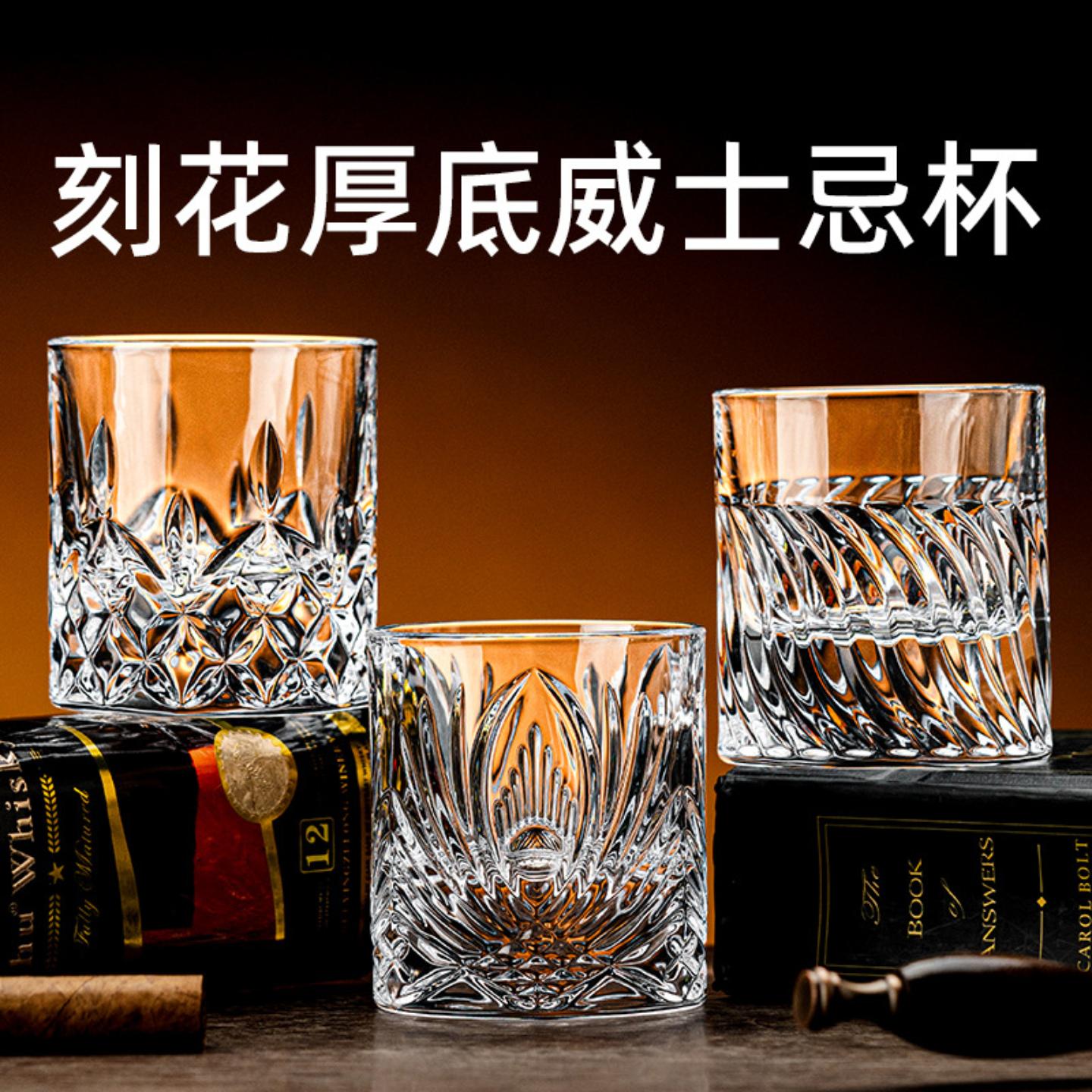 轻奢玻璃威士忌杯家用酒吧高端图片