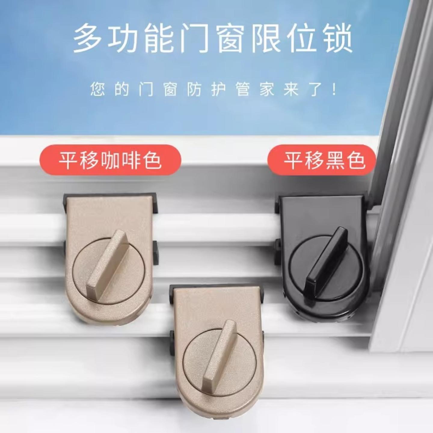 窗户锁扣卡扣固定铝合金纱窗