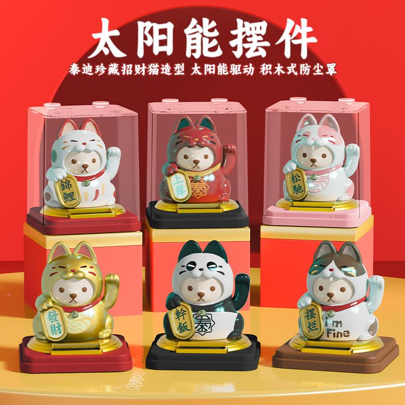 太阳能动摇手摆猫JS808-1件下镭射三寸招财可扭蛋车自载装饰品办