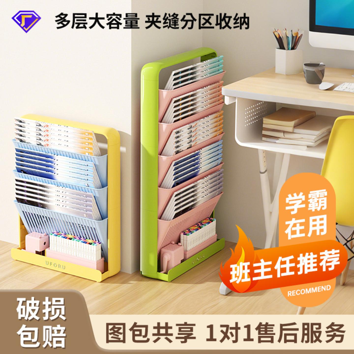 书架可移动学生课桌教室收纳架