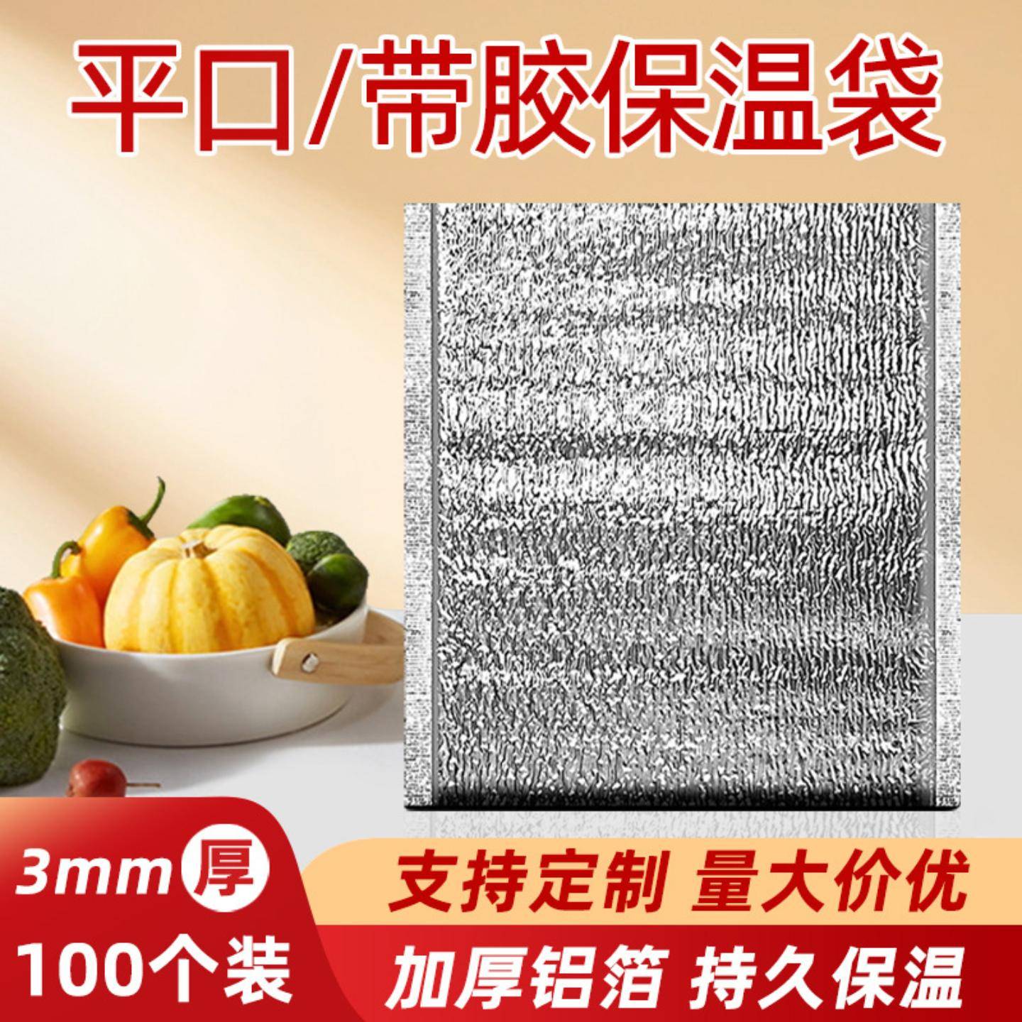 铝箔保温袋加厚珍珠棉保温包烧烤