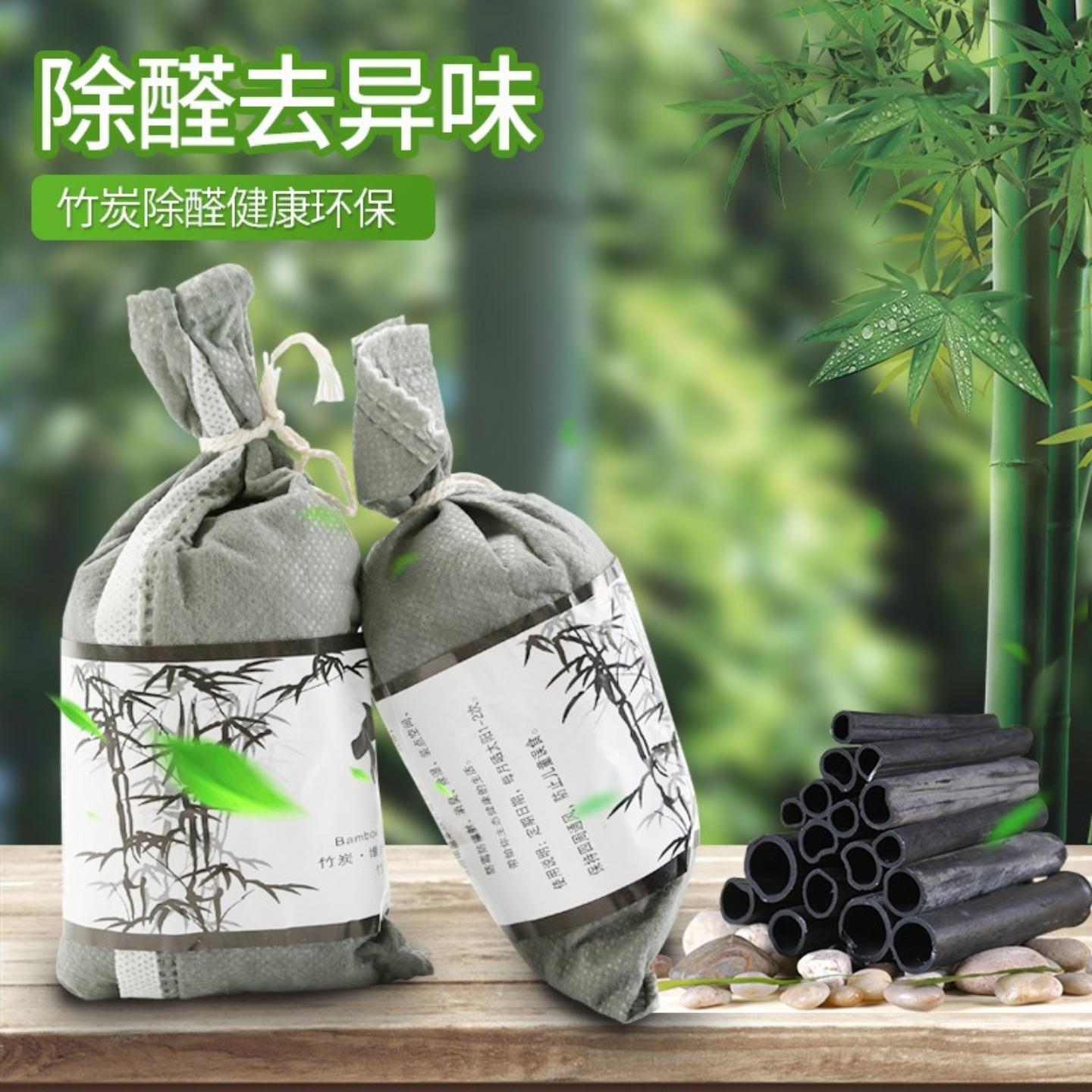 汽车用竹炭包日式除味活性小炭包
