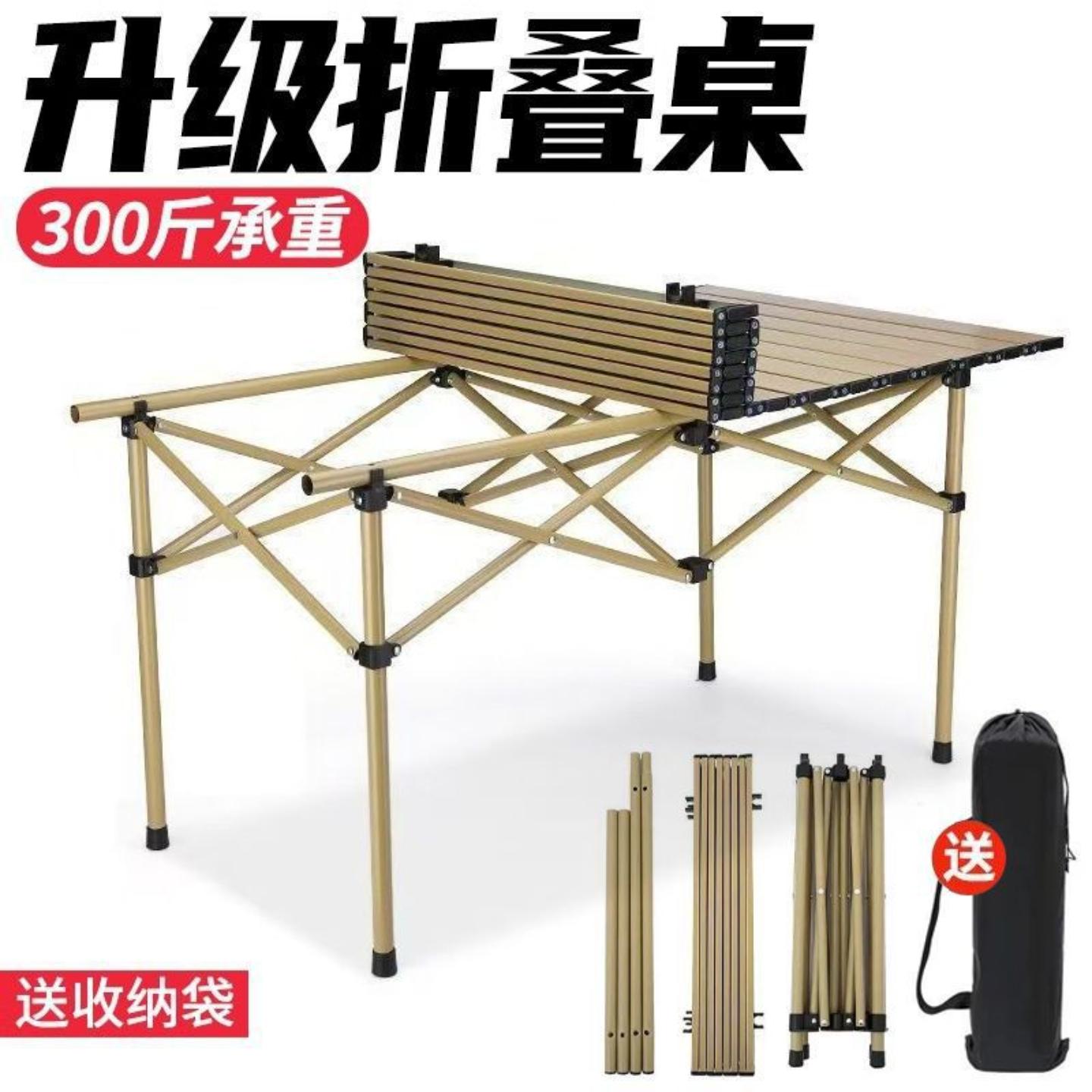 折叠椅户外野营折叠桌烧烤桌露营