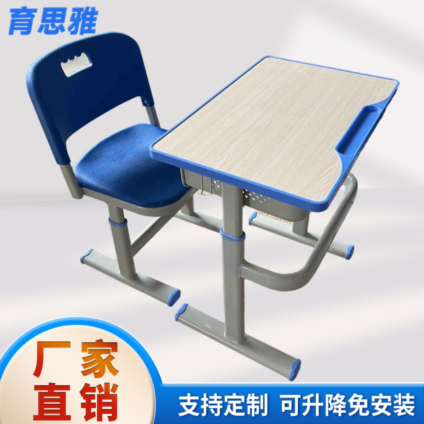 蓝色T型升降课桌椅中小学生学习