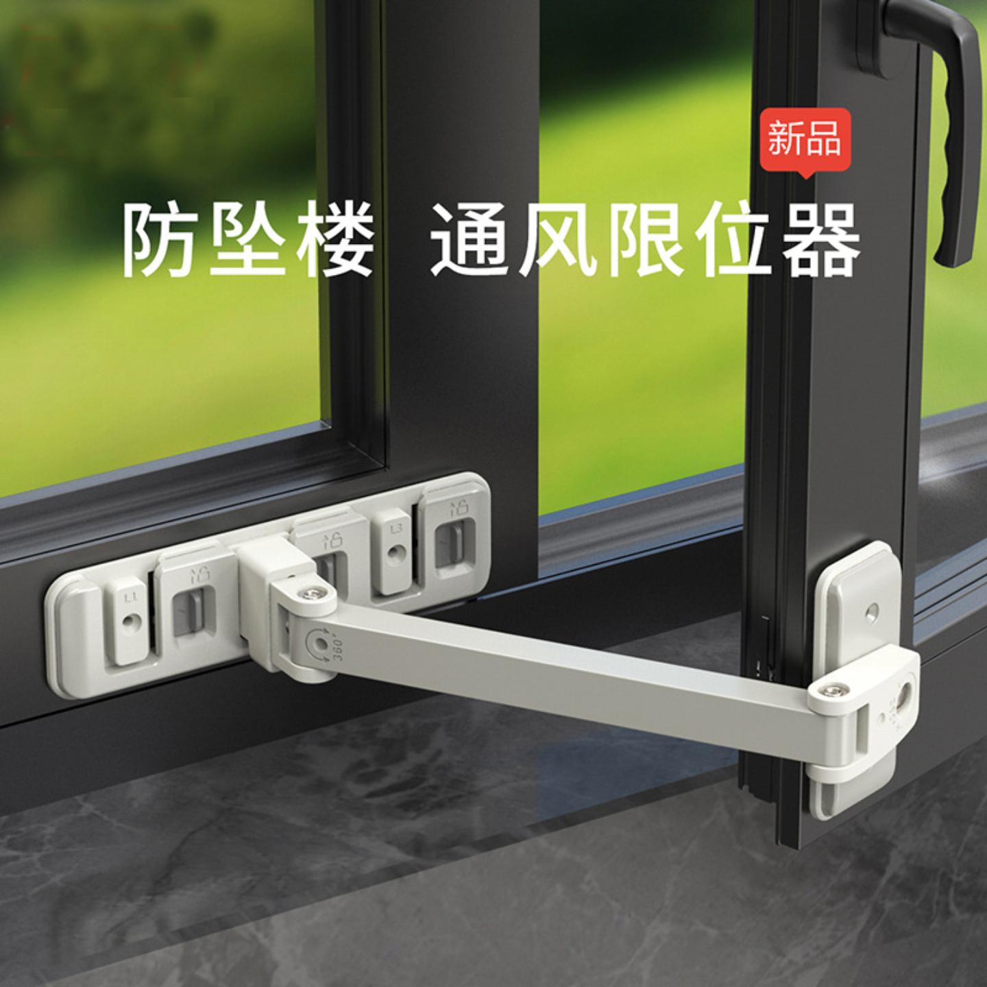 顶谷免打孔钉自粘型窗锁黏贴