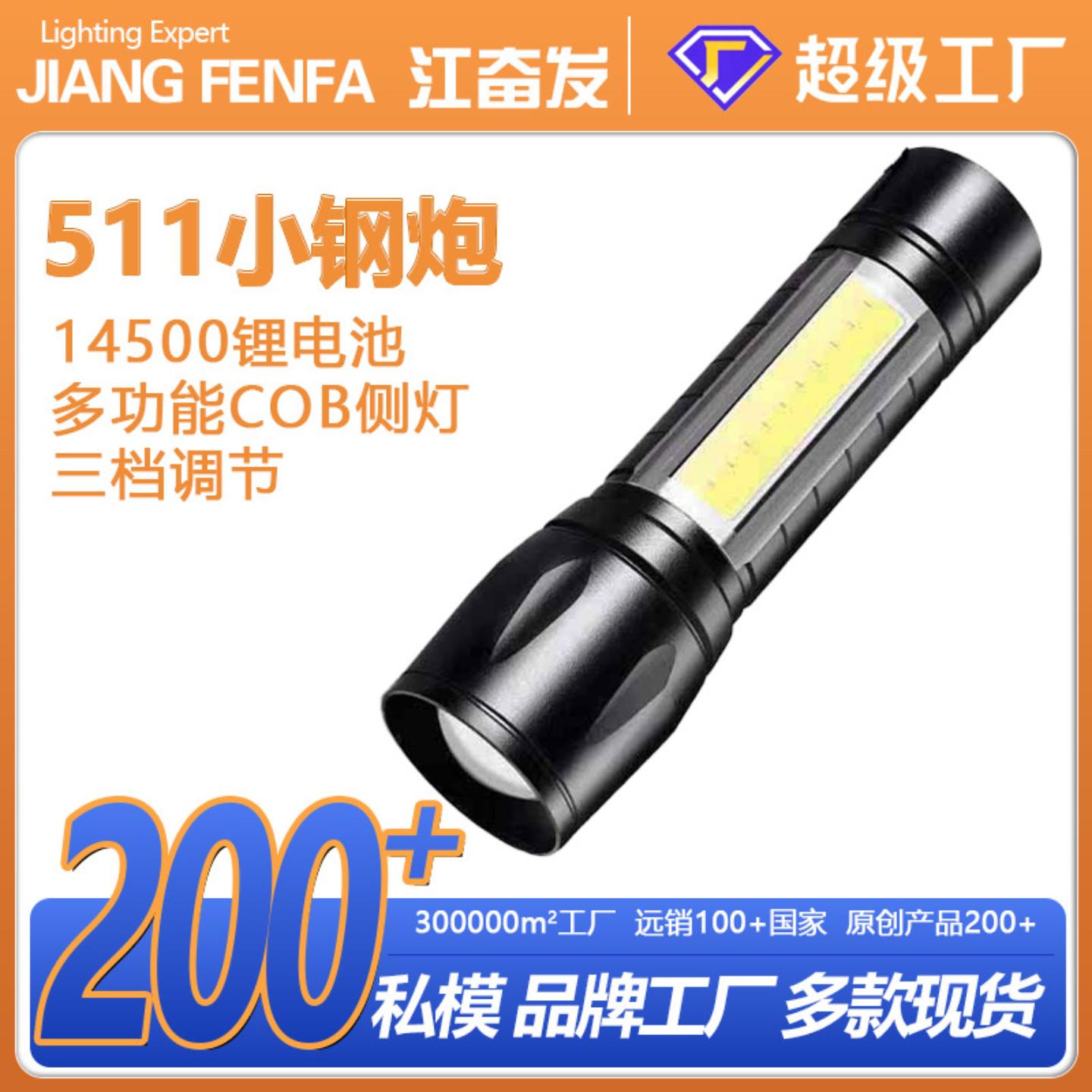 强光手电筒充电式超亮户外小型