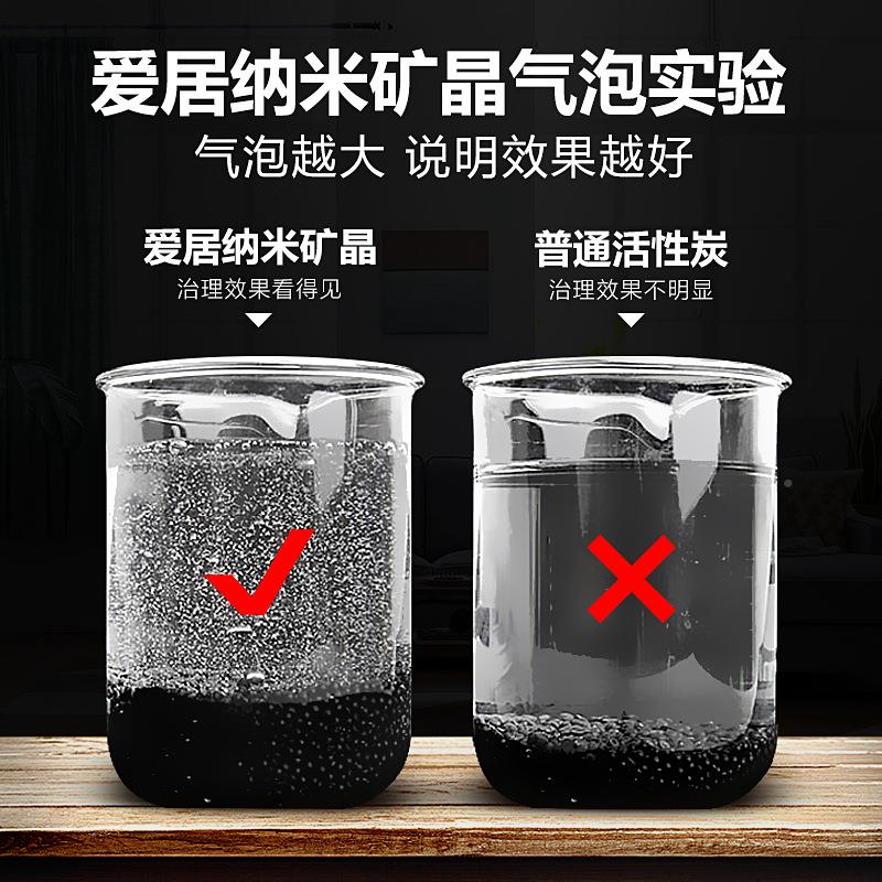 爱活居性炭包纳米矿晶除甲醛清用空除剂家车用装修气净化分解异味