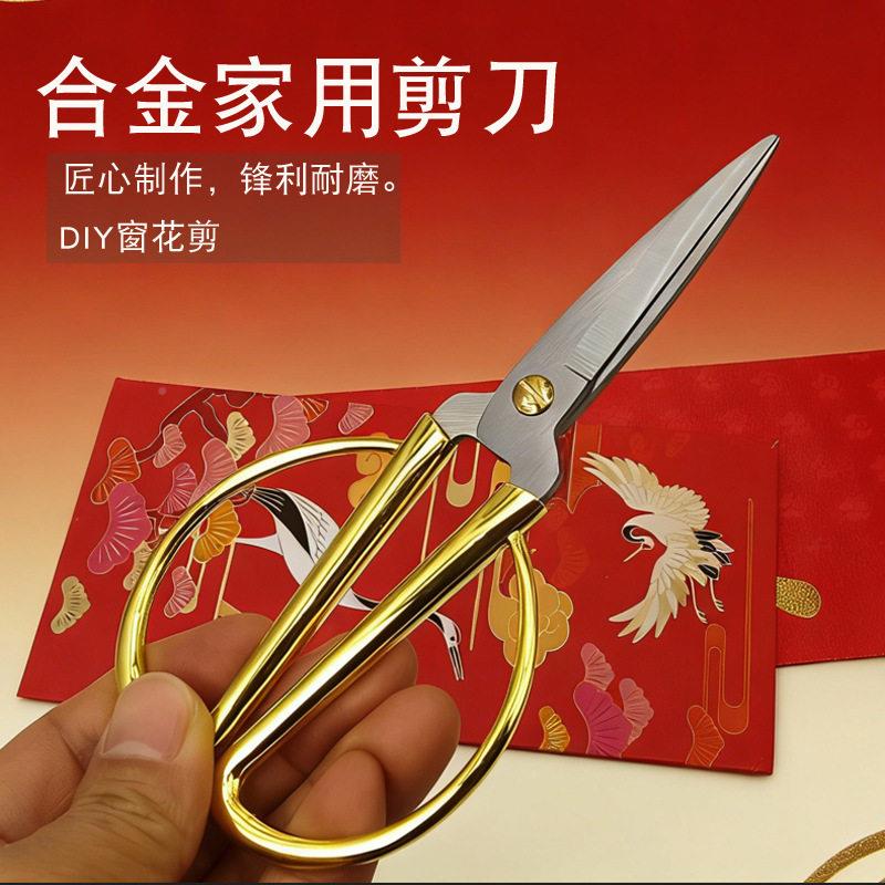 不锈钢用剪刀复古小剪刀纸合剪金家龙凤剪裁布剪剪佐致(收刀手工