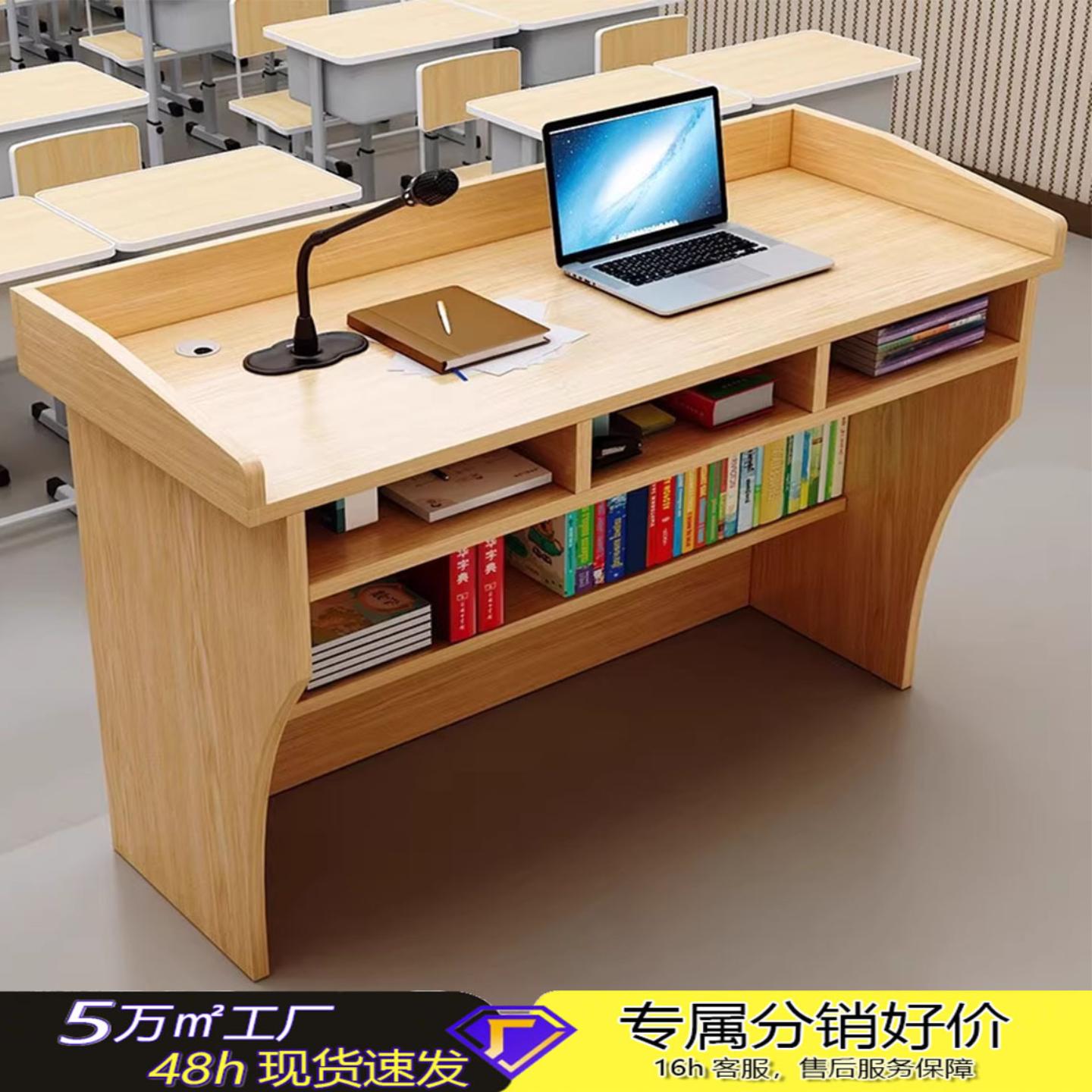 演讲台主席台学校教室讲桌导购台