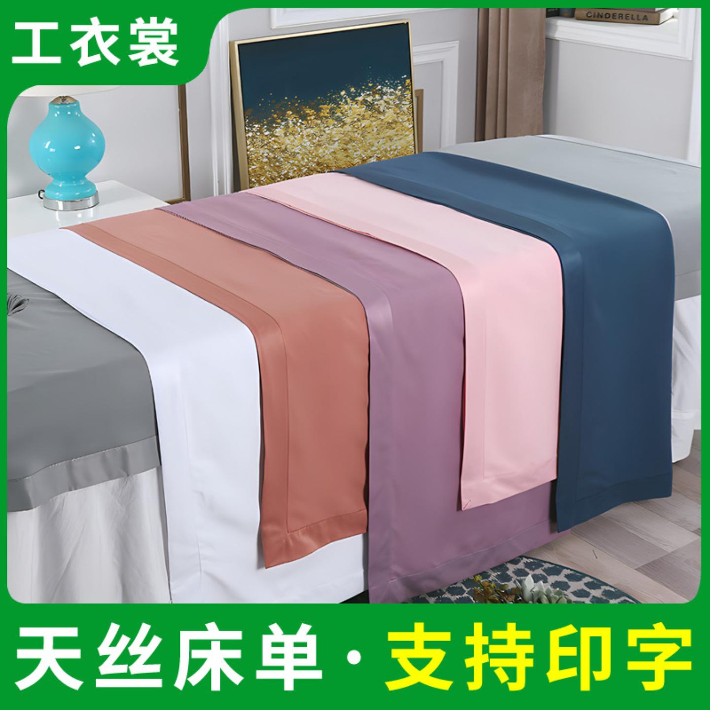 美容床单美容院专用带洞口足疗