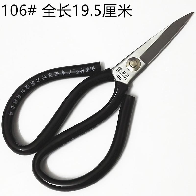 佳世服佐致(收达剪工业家用民用装剪皮革剪刀不锈钢裁缝刀车刀位