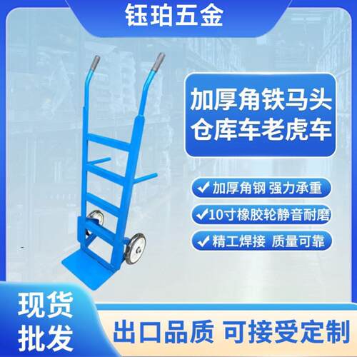 蓝色角铁仓库手推车加强载重工地