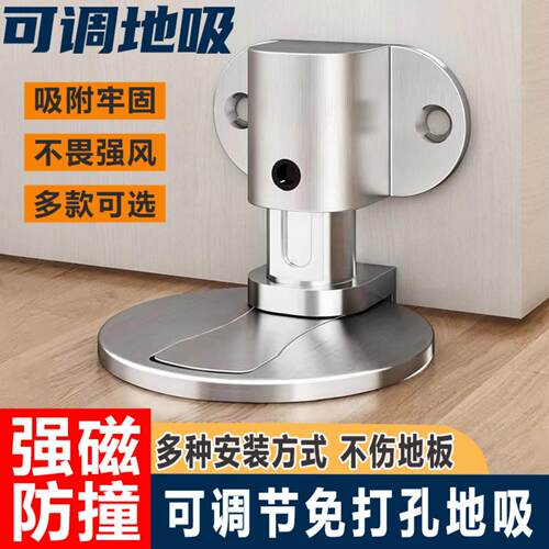 可调地吸强磁防风免打孔静音