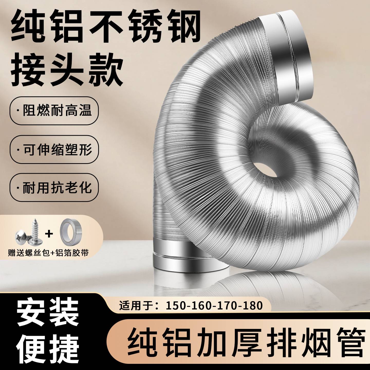 油烟机排烟管厨房通风管道排风管