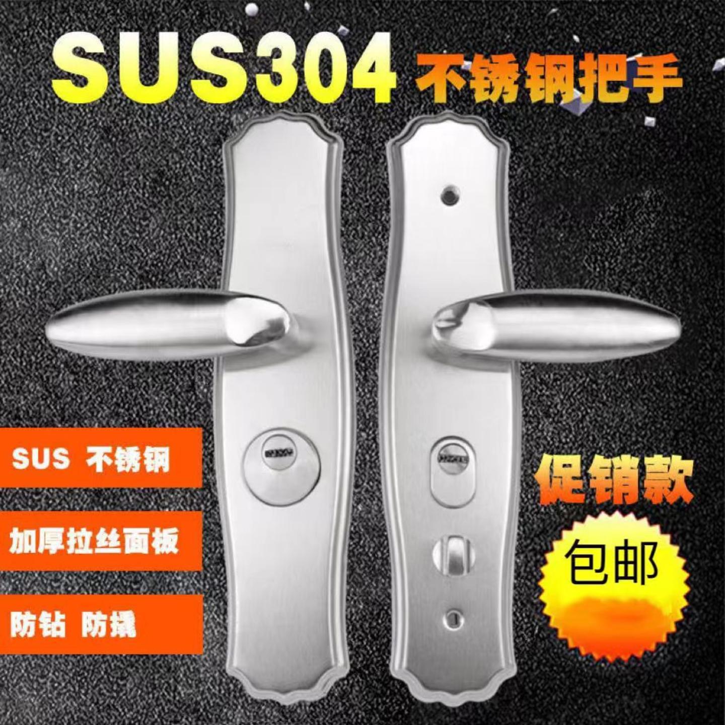 不锈钢门把手面板入户门房门锁