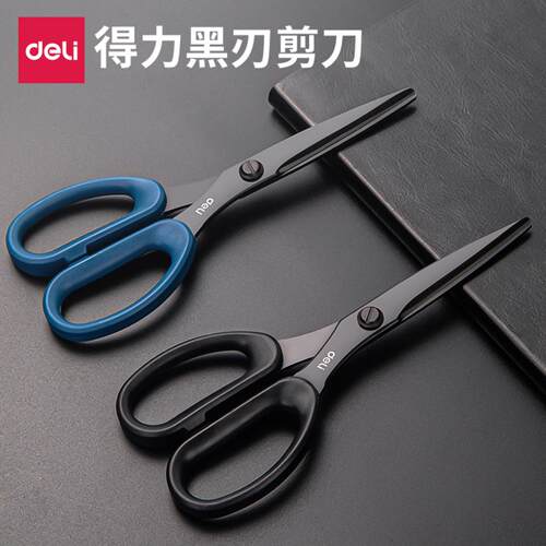 77790剪刀黑刃手工家用办公厨房