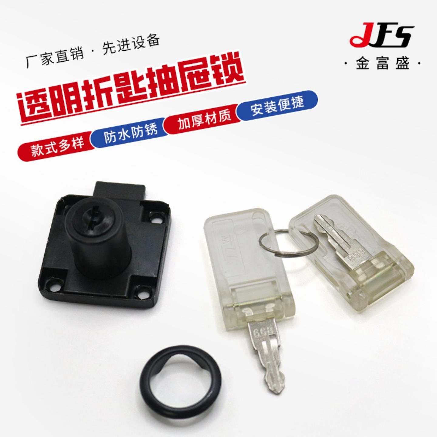 办公桌抽屉锁衣柜锁加长柜锁家具