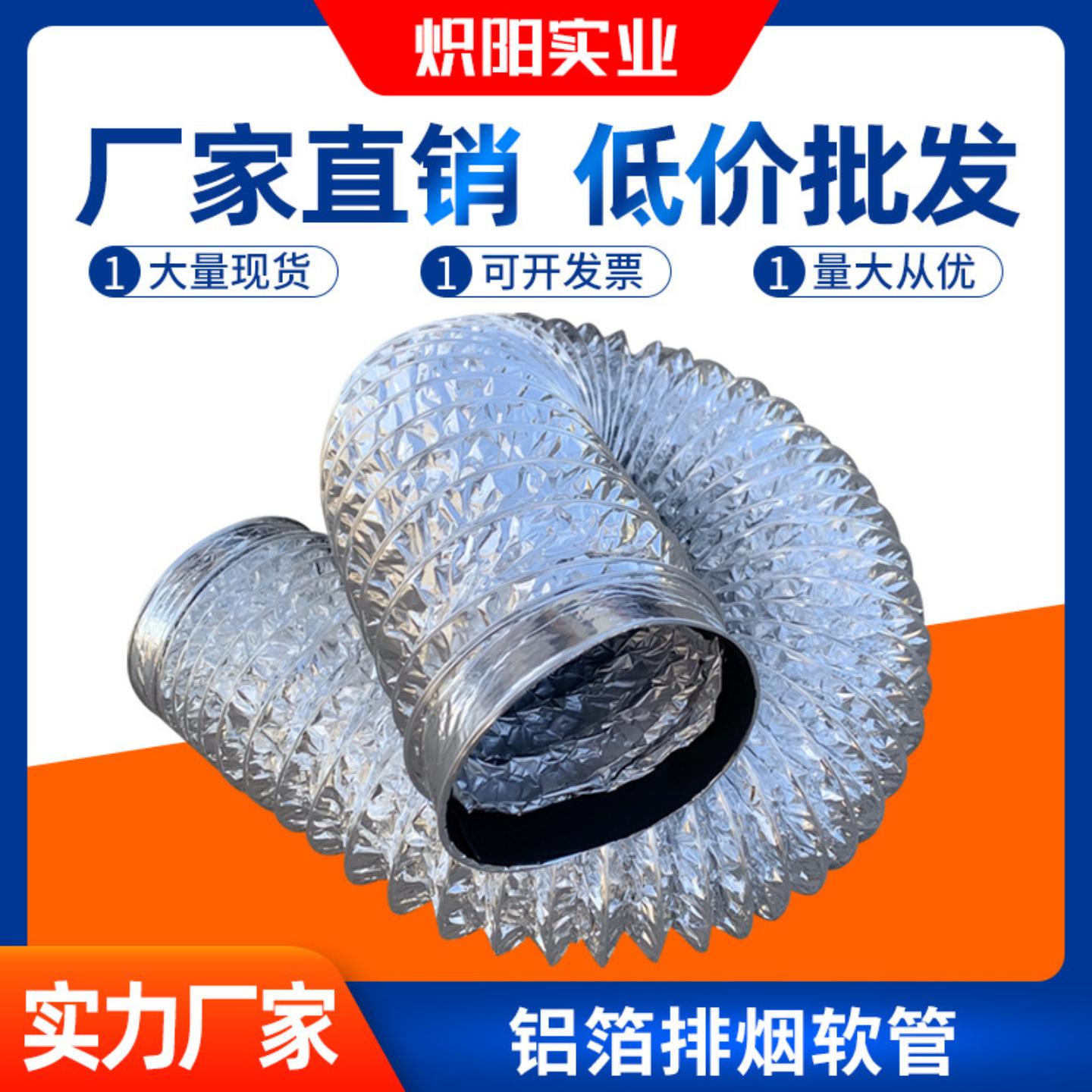 排风管卫生间排气扇软管铝箔