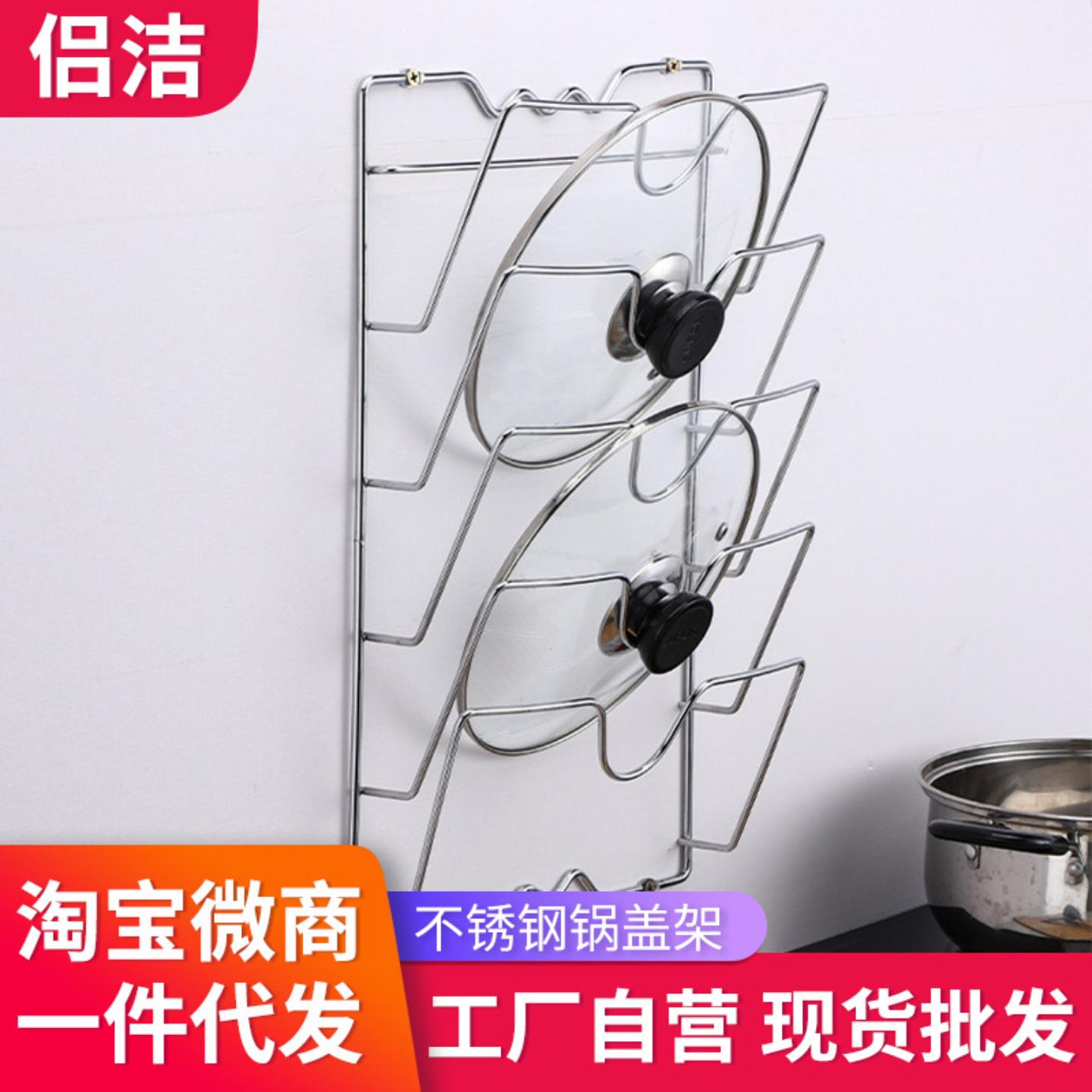 厨房用品壁挂锅盖架粘板收纳