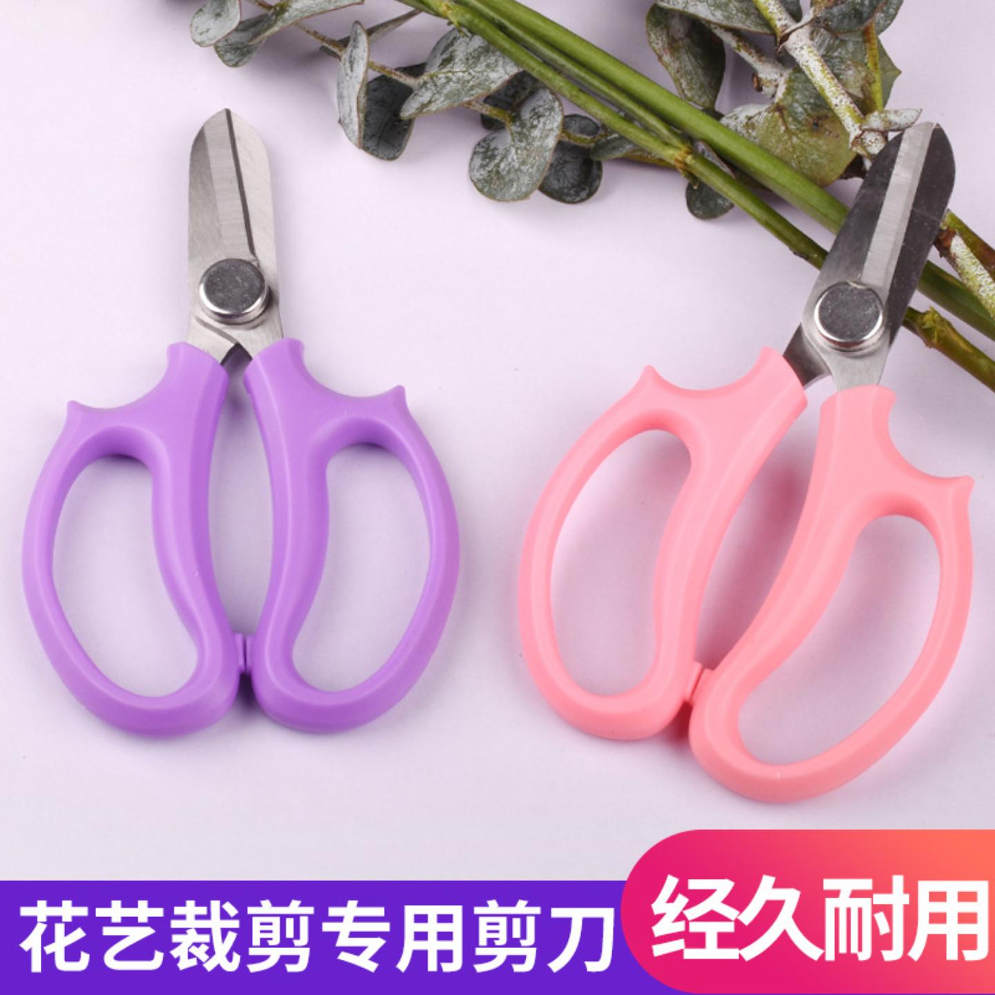 花店园艺花艺剪刀修花修枝工具