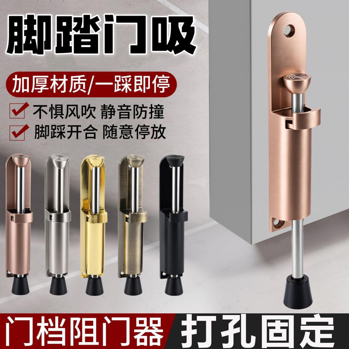 脚踏门阻器抵门安全挡门器门阻