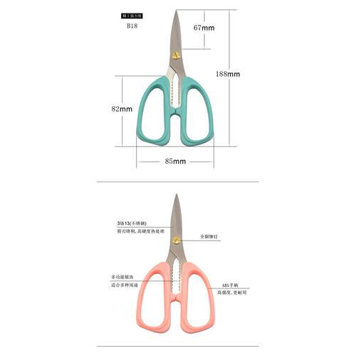 佐致（收强力剪剪 剪电工 电剪 子电线剪 家用刀 公剪刀 剪刀