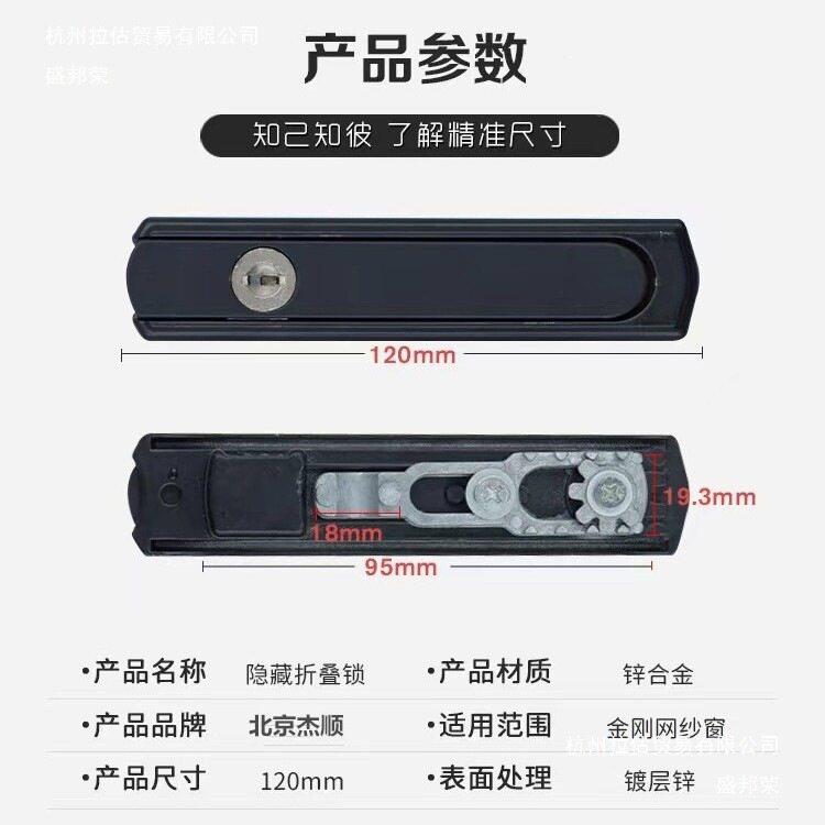 金刚网纱窗执手平窗开推拉锁折叠隐藏把手五金配佐致(收件带钥匙