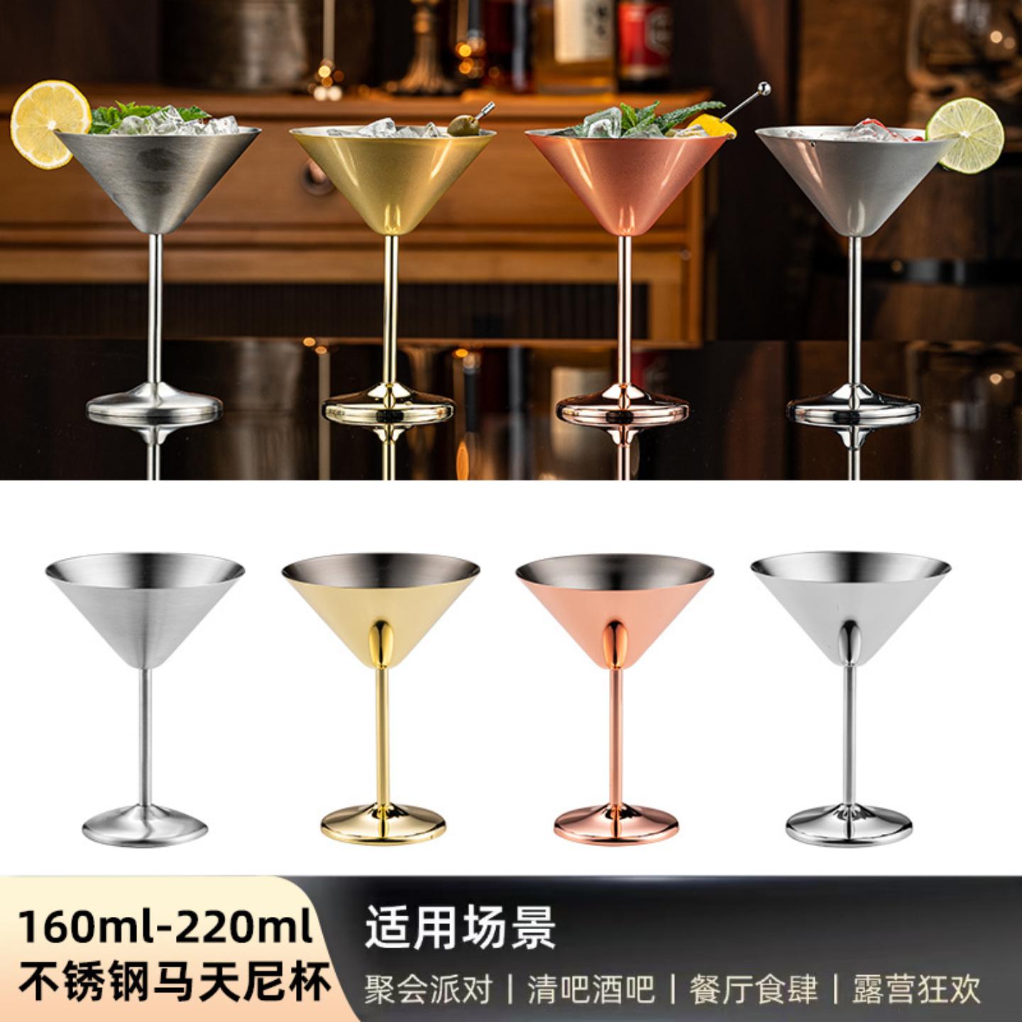 不锈钢马天尼杯金属鸡尾酒杯
