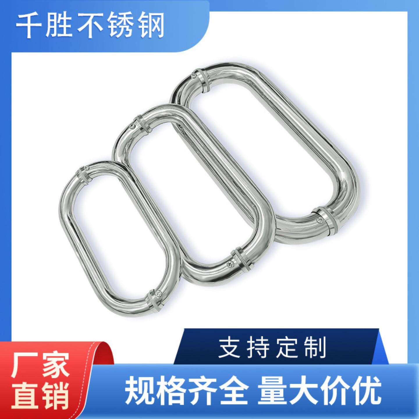 不锈钢加厚O型对装拉手厕所浴室