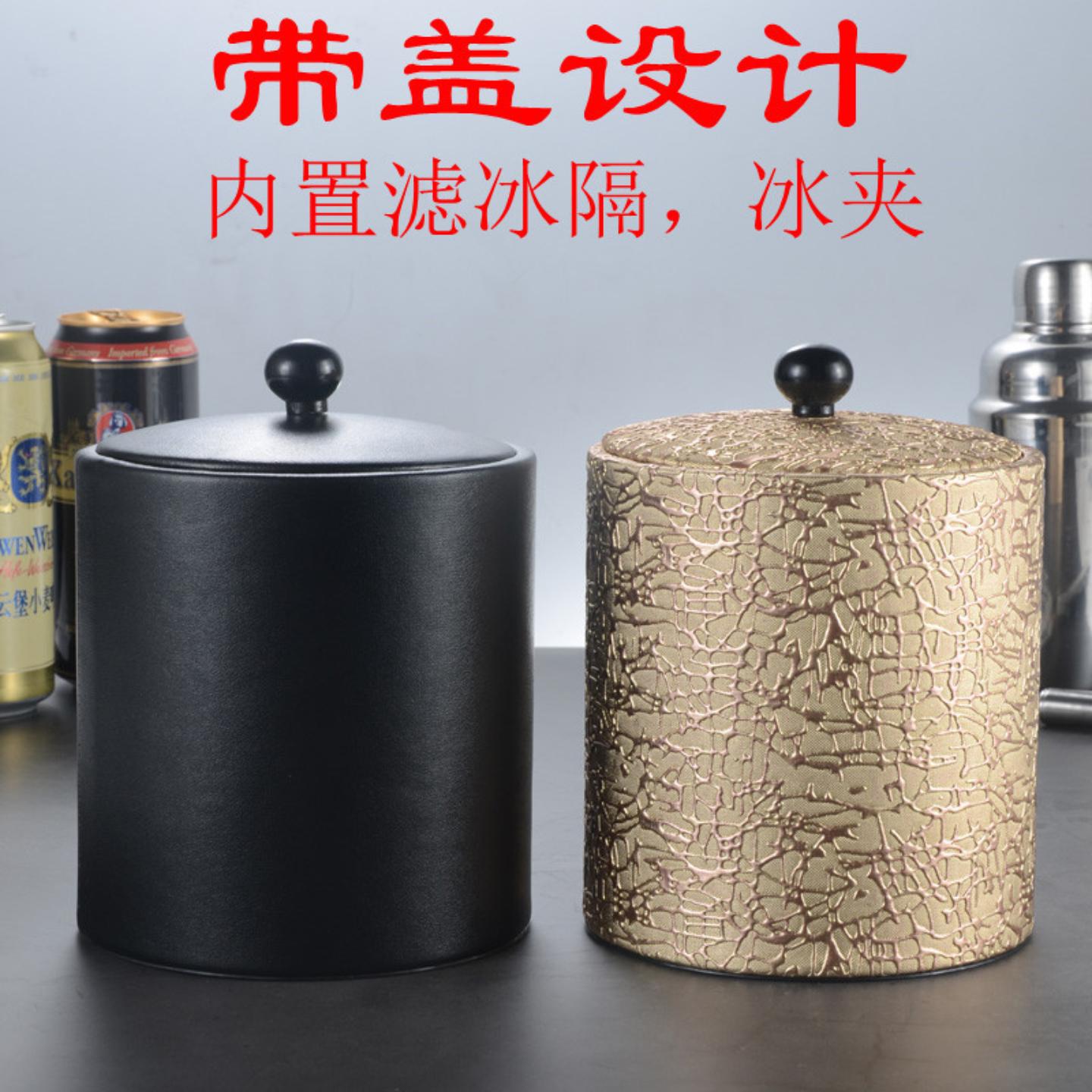 不锈钢冰桶黑色包皮革冰粒筒双层