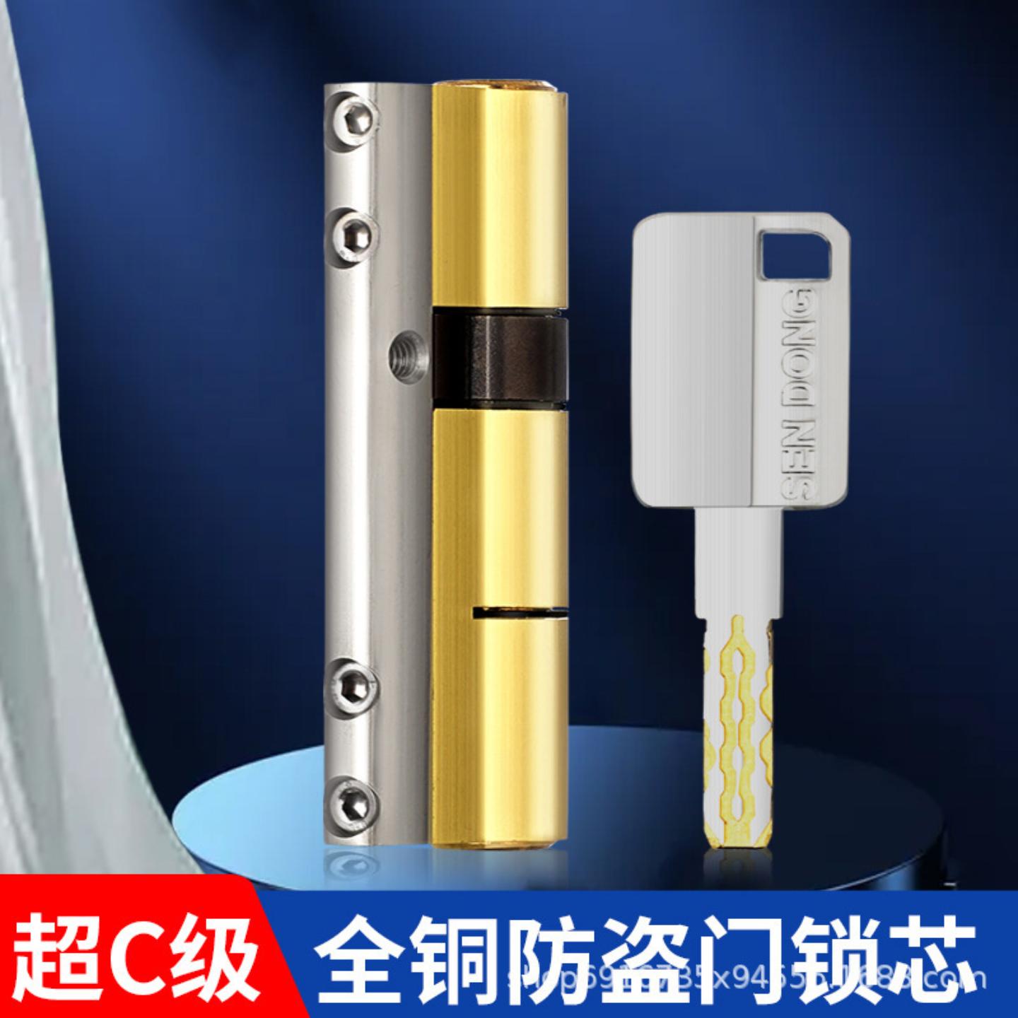 【工厂价】防盗门锁芯超c级门锁