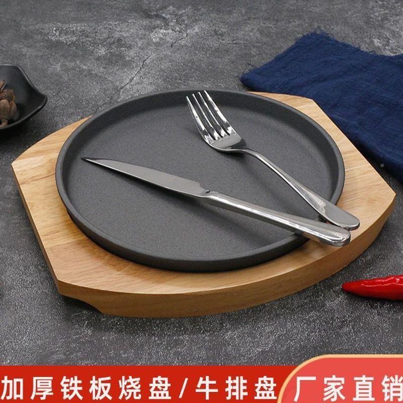 铸铁铁板烧商炎歆厨具用盘摆摊煎牛煎形锅铁板盘排子圆家用烧烤盘