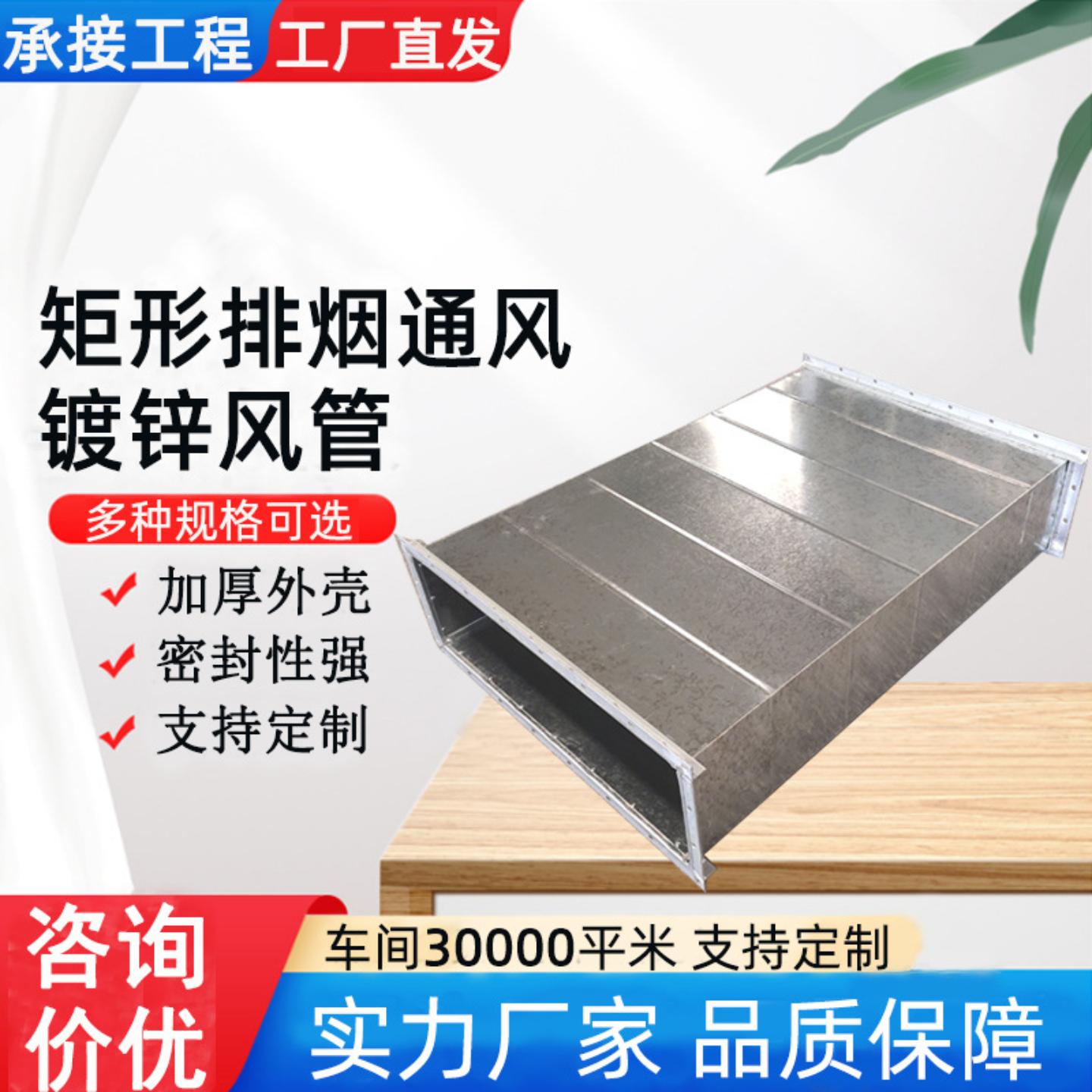 厂供空调通排风排烟管道矩形角铁