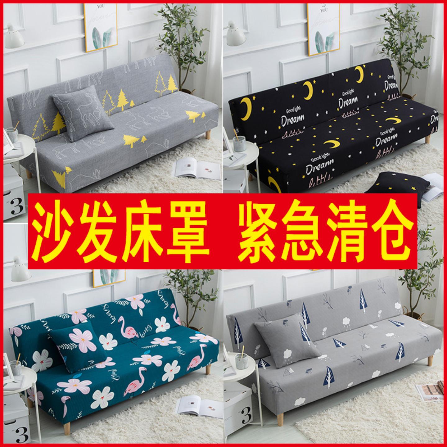 卍能全盖沙发床套简易折叠无扶手