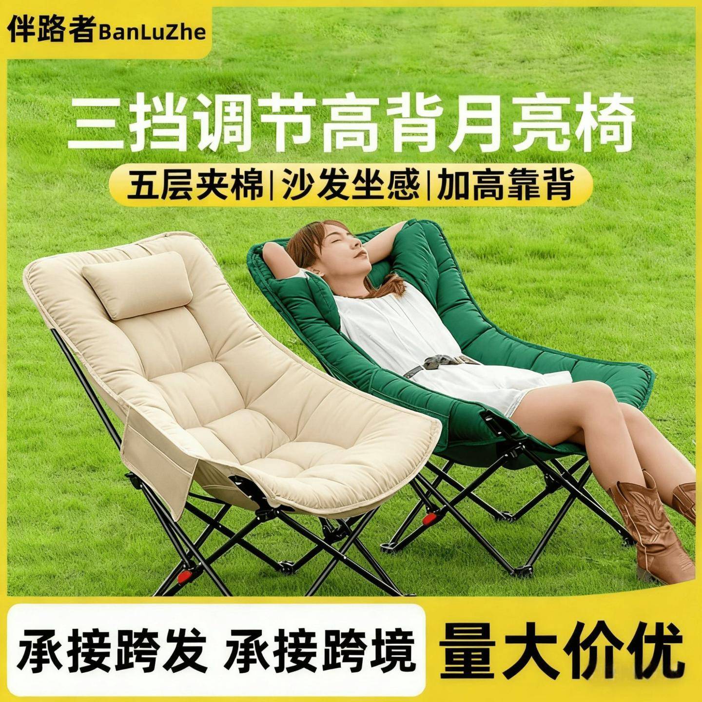 加高户外可调节躺椅三档折叠