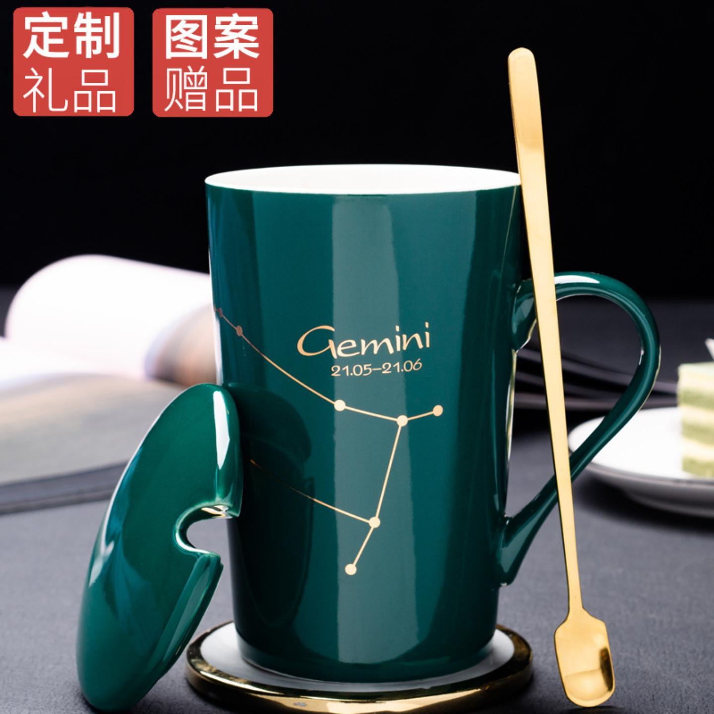 马克杯十二星座带盖勺现代简约