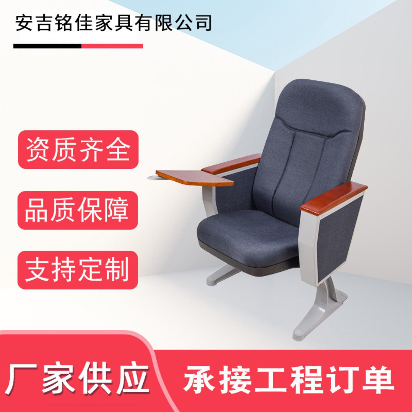 安吉礼堂椅学校政府报告厅座椅